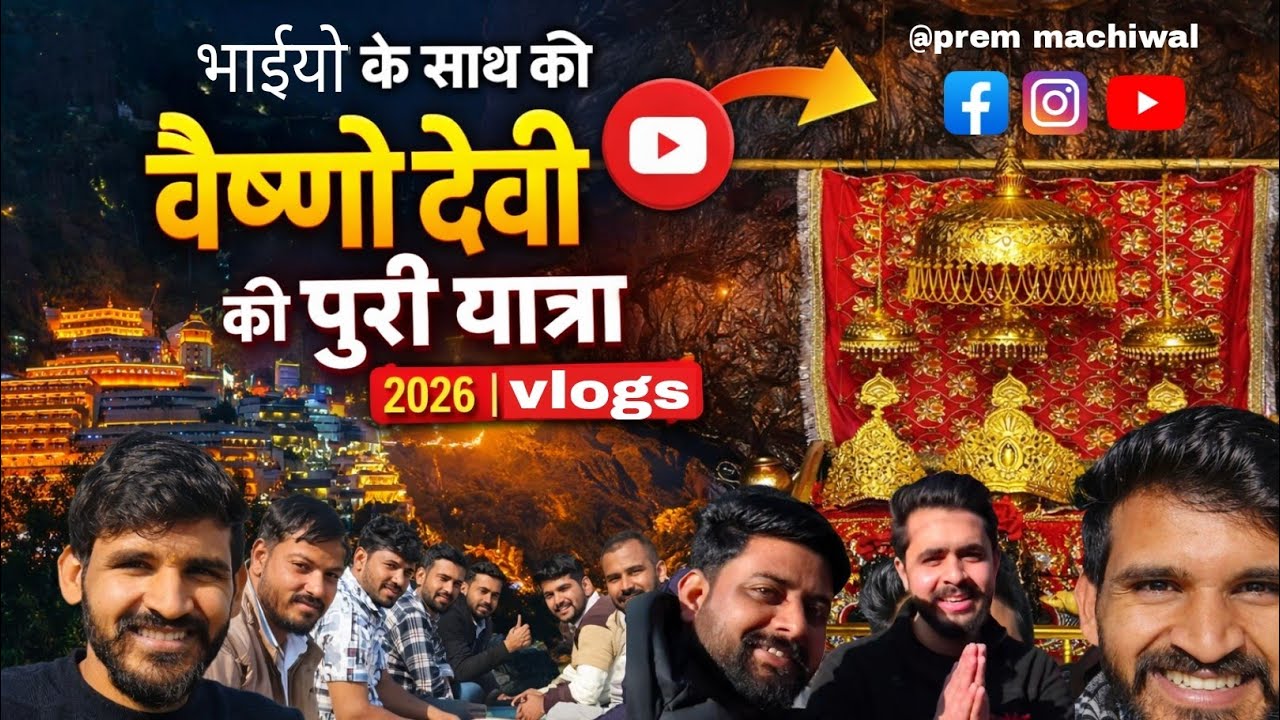 Jai Mata Di! 🙏 Vaishno Devi Yatra 2026 Full Vlog | Katra to Bhairon Nath @premmachiwal562 