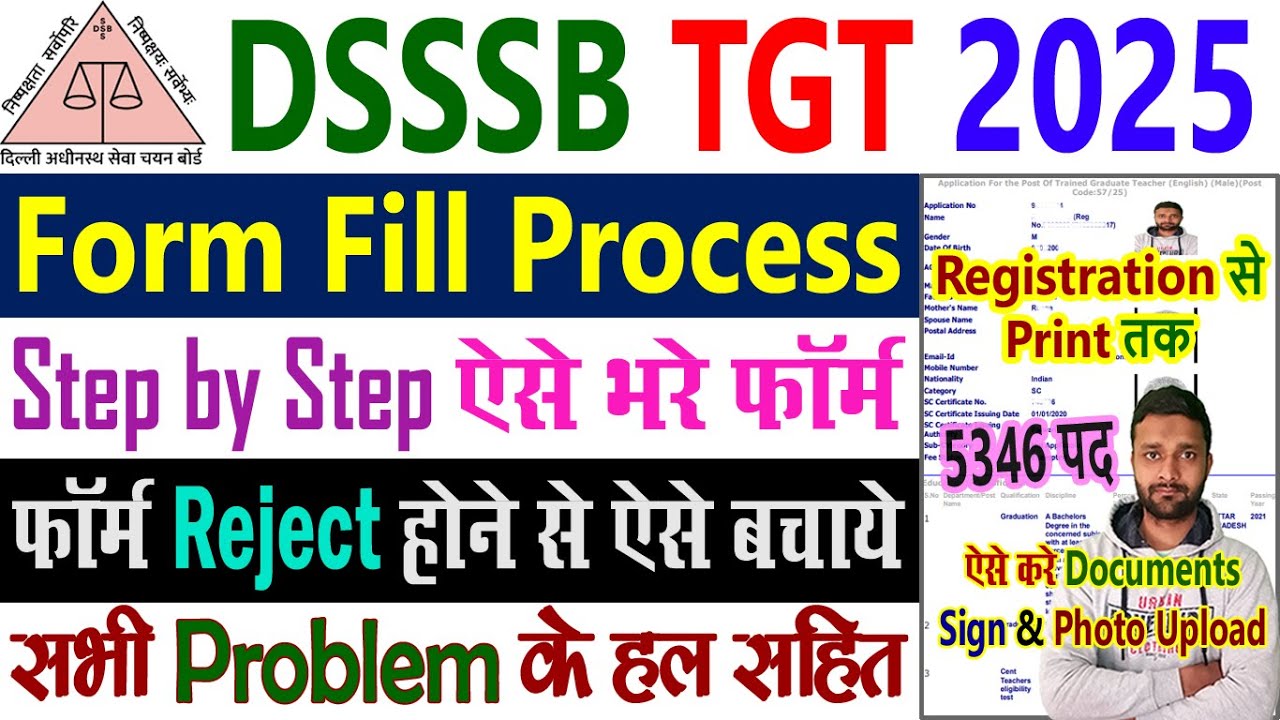 DSSSB TGT Form Fill Process 2025 Last Date || DSSSB TGT Vacancy 2025 Form Fill Up Kaise Bhare