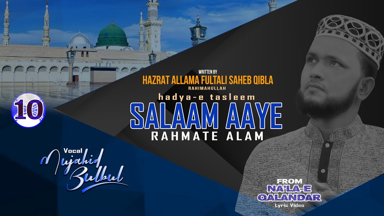 Nala-E Qalandar-10 | Salam Aaye | উর্দূ গজল | Allama Fultali Saheb Qibla | Nate Rasul