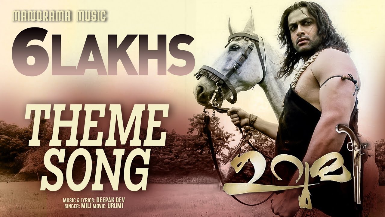 Urumi Film Theme music | Urumi | Prithviraj Sukumaran | Santhosh Sivan | Deepak Dev | Mili