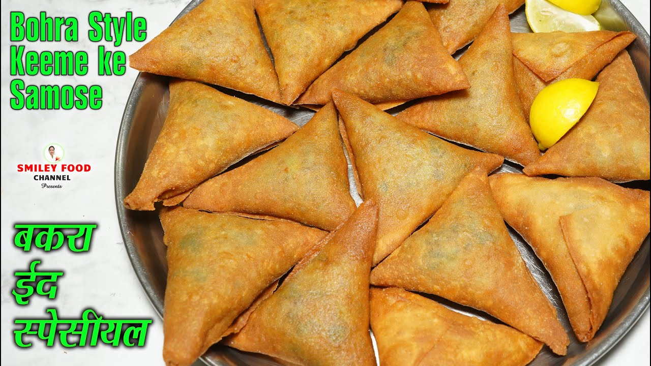 ट्रेडिशनल बोहरा स्टाइल कीमे के समोसे  Bohra Style Keema Samosa | Bohra Recipes | Mumbai Street Food