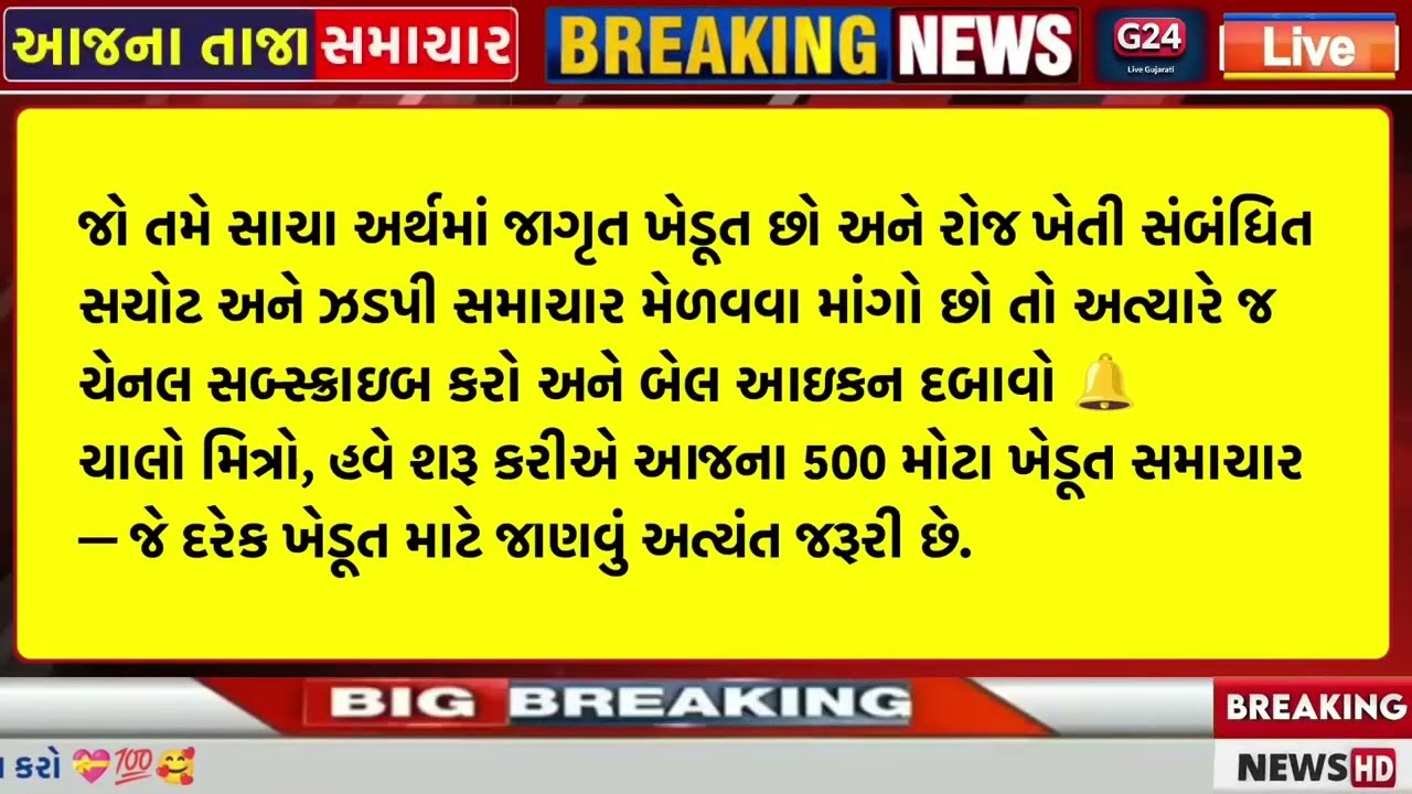 🔴 Gujarati News Live | આજના તાજા સમાચાર | 4 March 2026 | Gujarat Breaking News LIVE