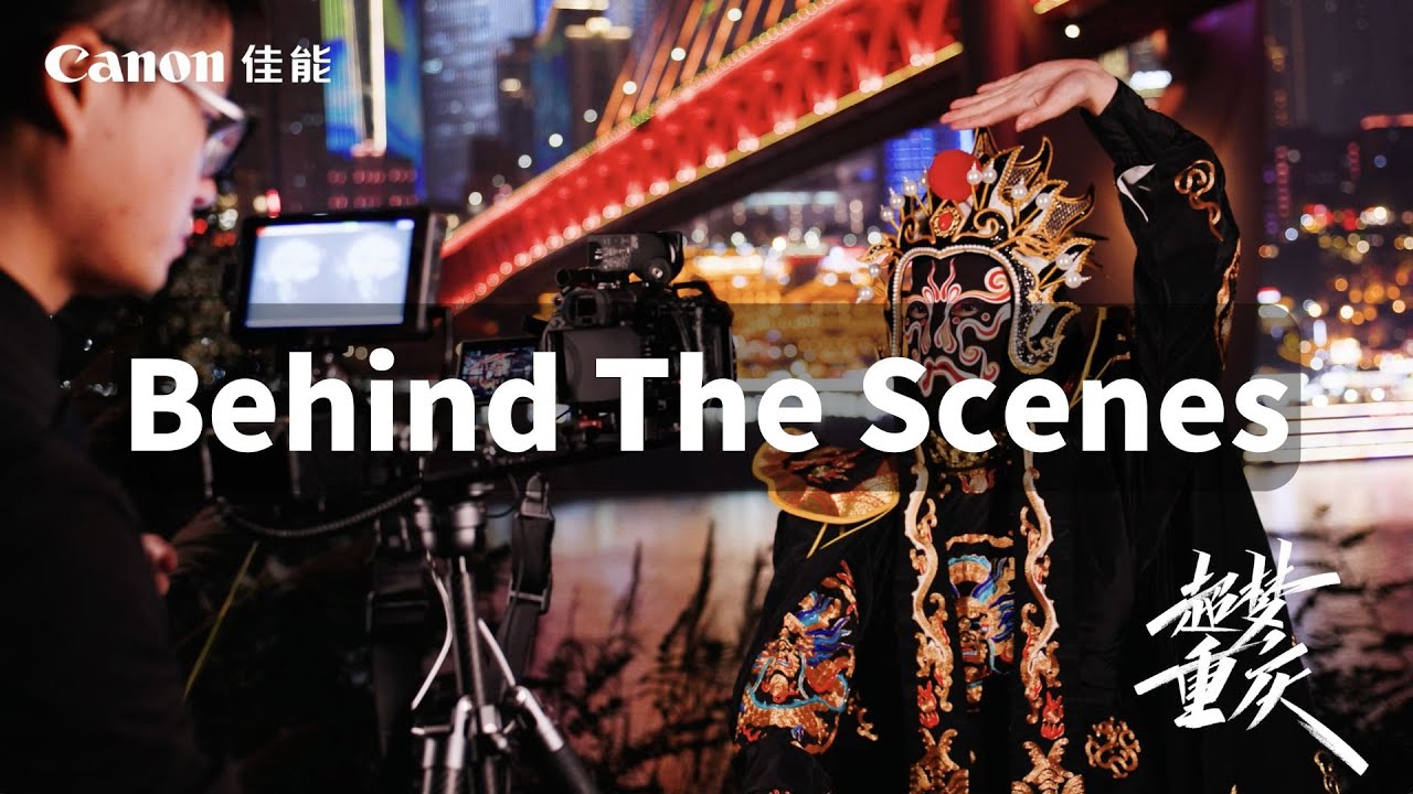 《超梦重庆》幕后 Behind the scenes : How Chongqing Hyperdream is made