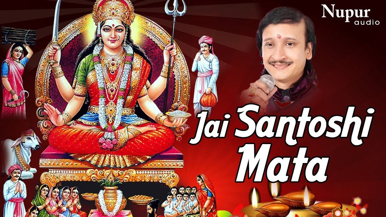 Jai Santoshi Mata Aarti With Subtitles | Kumar Vishu | Hindu Devotional Songs | Nupur Audio