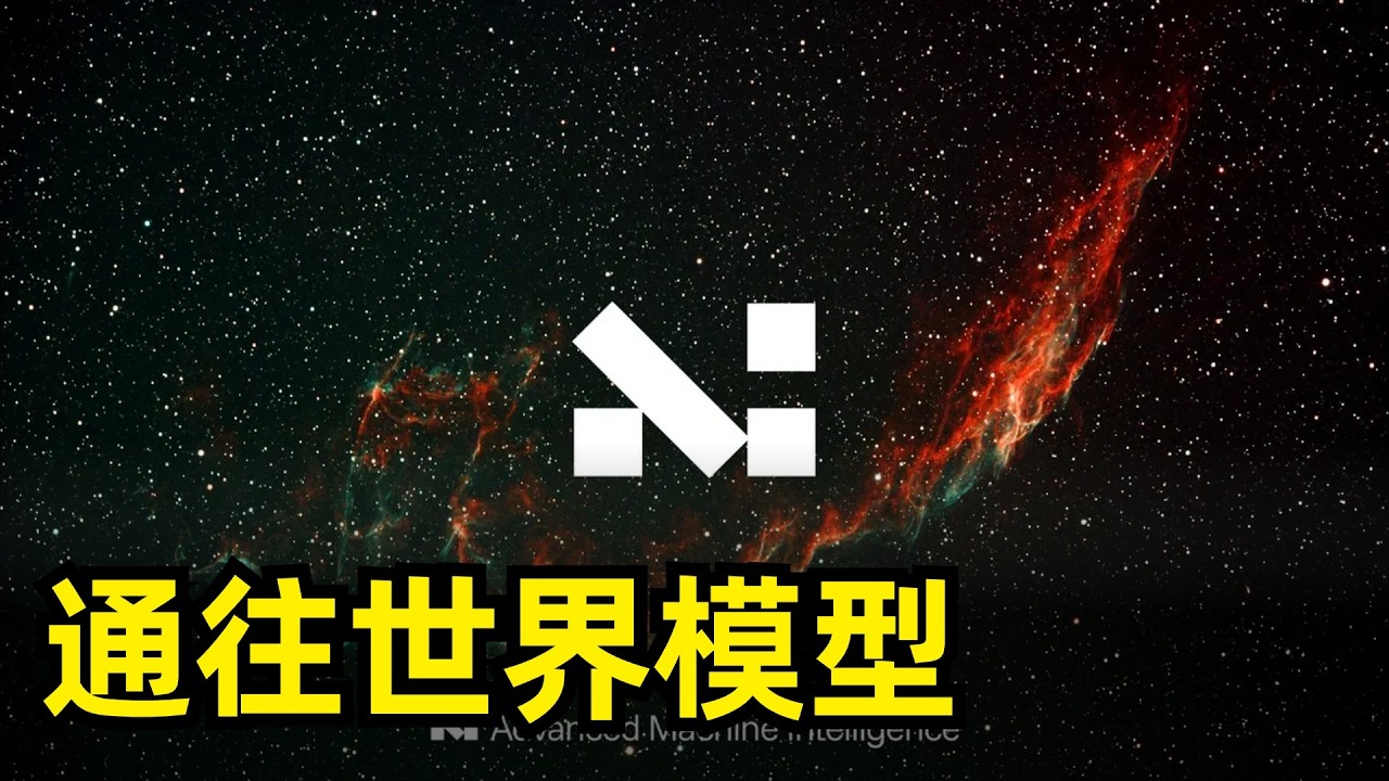 所有人都将通往世界模型 | 谢赛宁6小时访谈 | AMI Labs | 逃离硅谷 | 表征学习 | Rich Sutton | Yann Lecun | 两次拒绝Ilya | 语言是毒药 | 人文关怀
