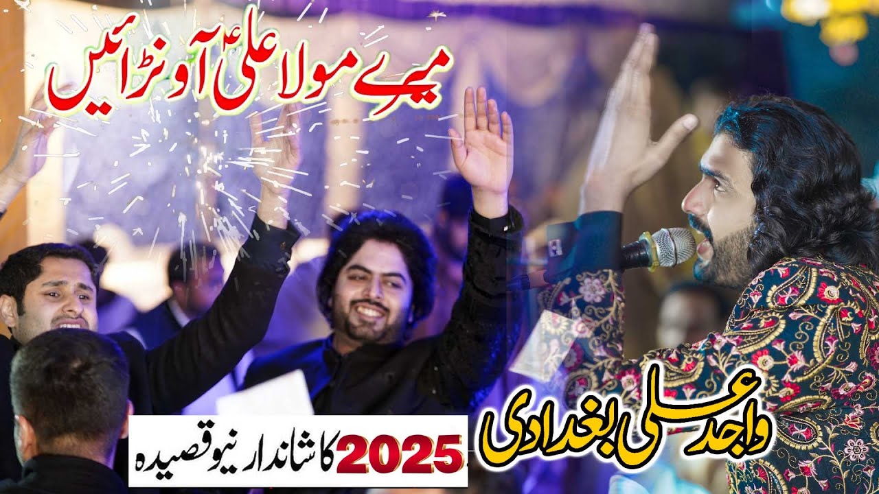 Kaby No Sajawnai Wajid Ali Baghdadi & Aoun Ali Baghdadi | Dute Qaseeda 2025(Al Javed Studio)