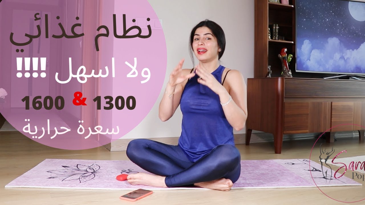 نظام غذائي بسيط و مفصل ! #دردشة #صحي