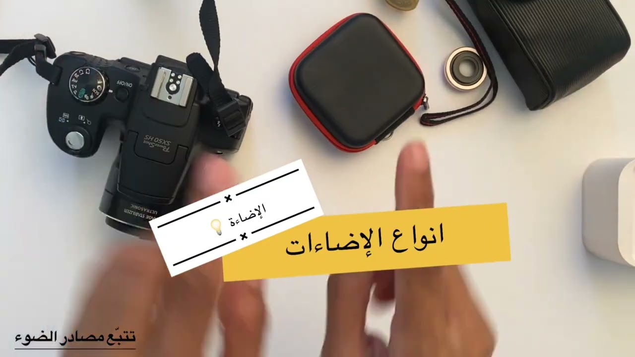 السر الأكبر لجمال الصورة 2️⃣