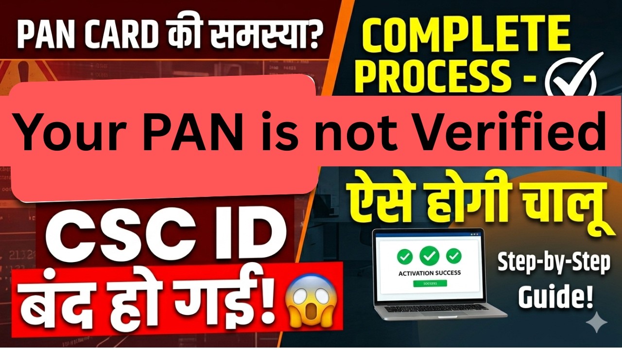 Your PAN is not Verified Problem Solved | CSC ID Closed Due to PAN Not Verified | CSC ID Kaise Chalu
