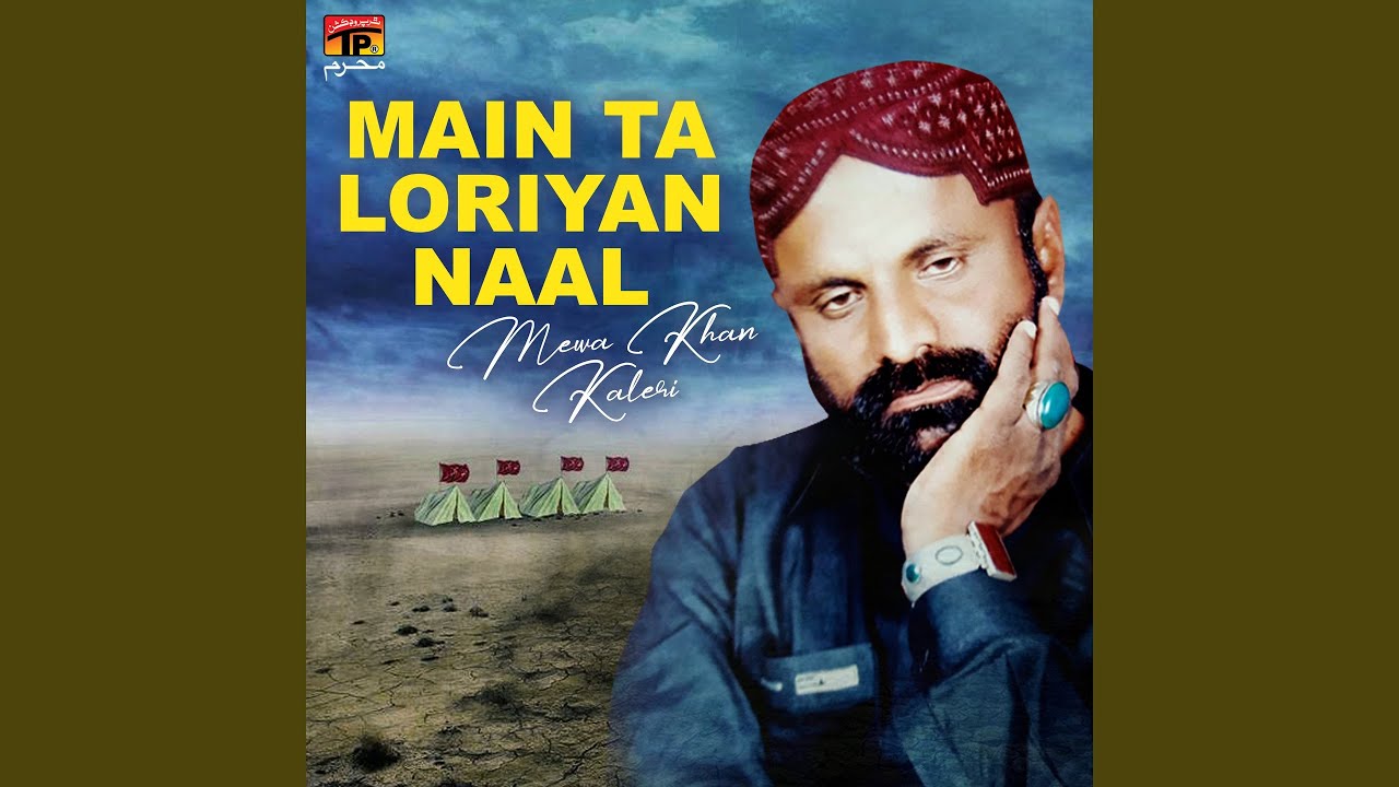 Behn Da Maan Abbas Bhira