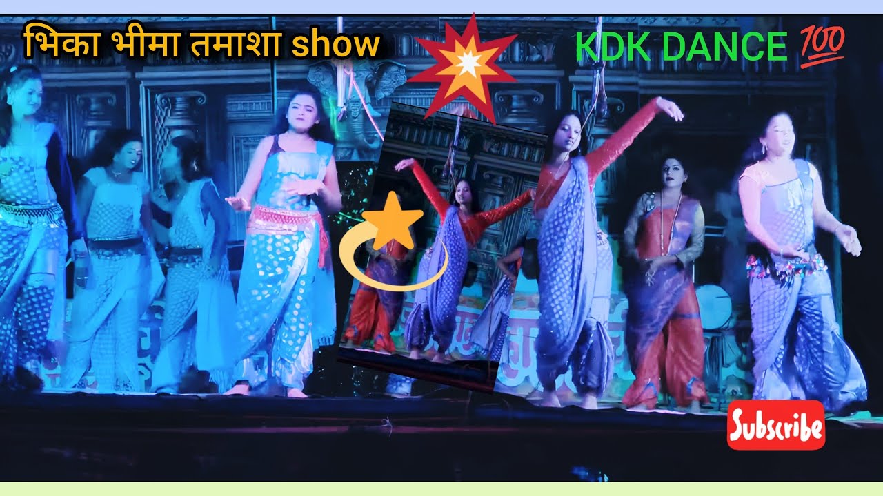 भिका भीमा तमाशा शो... Super Duper Dance 💯