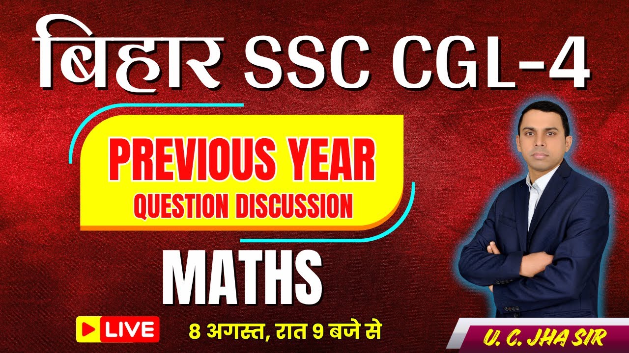 Bihar SSC CGL Previous Year Question Discussion | Maths | Kautilya GS | BY: U.C. Jha Sir #bssccgl4