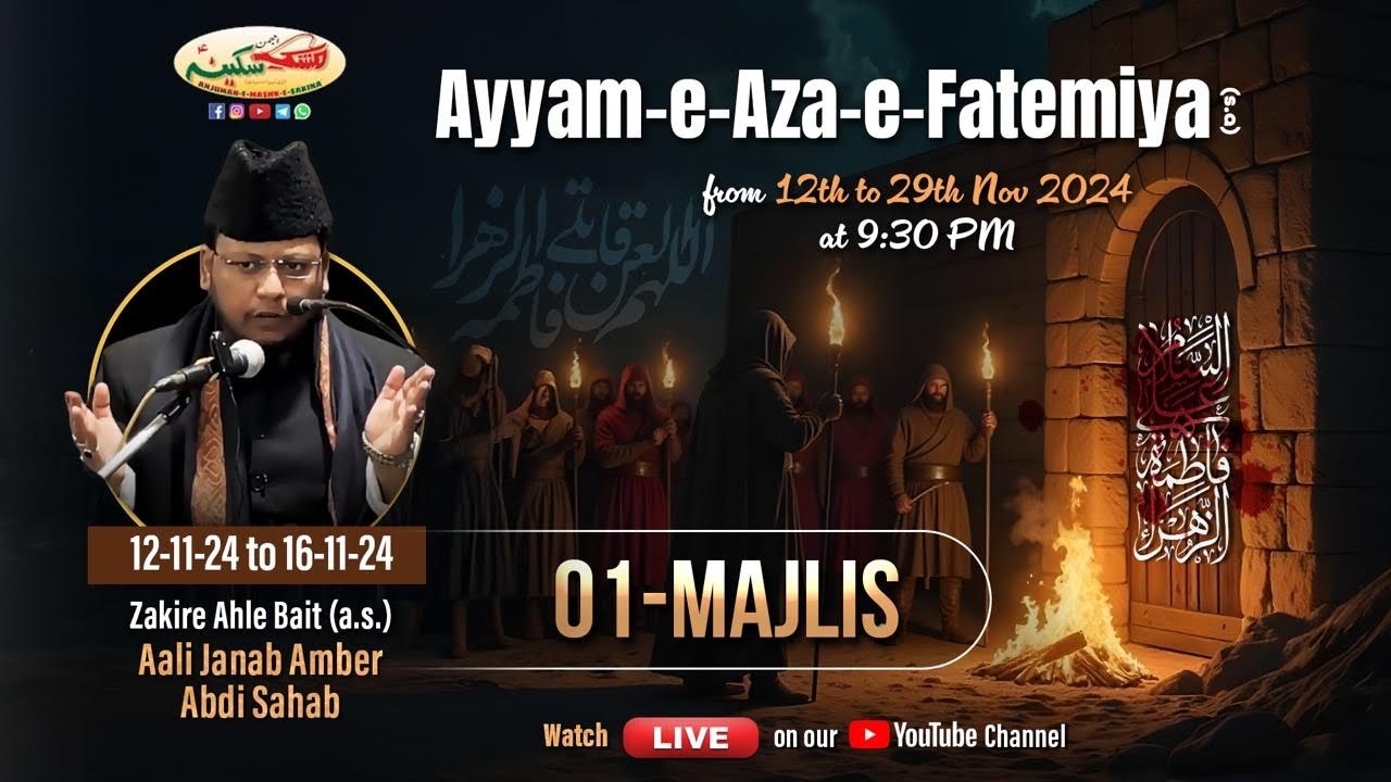 Majlis 1 of 18 Majalis | Aali Janab Mau. Amber Abdi sb| Ayyam e Aza e Fatemiyaس |Shustari Imambargah