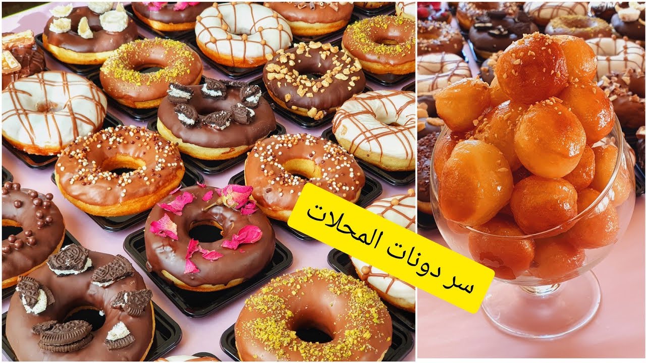 دونات المحلات خفيف وساهل🍩ستصبحين معلمة الدونات في 10  دقائق/مع سر صغير وفرق كبير مايشربلكش الزيت🤩😜