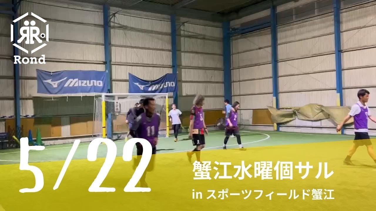 2024.5.22 蟹江水曜個サル in スポーツフィールド蟹江