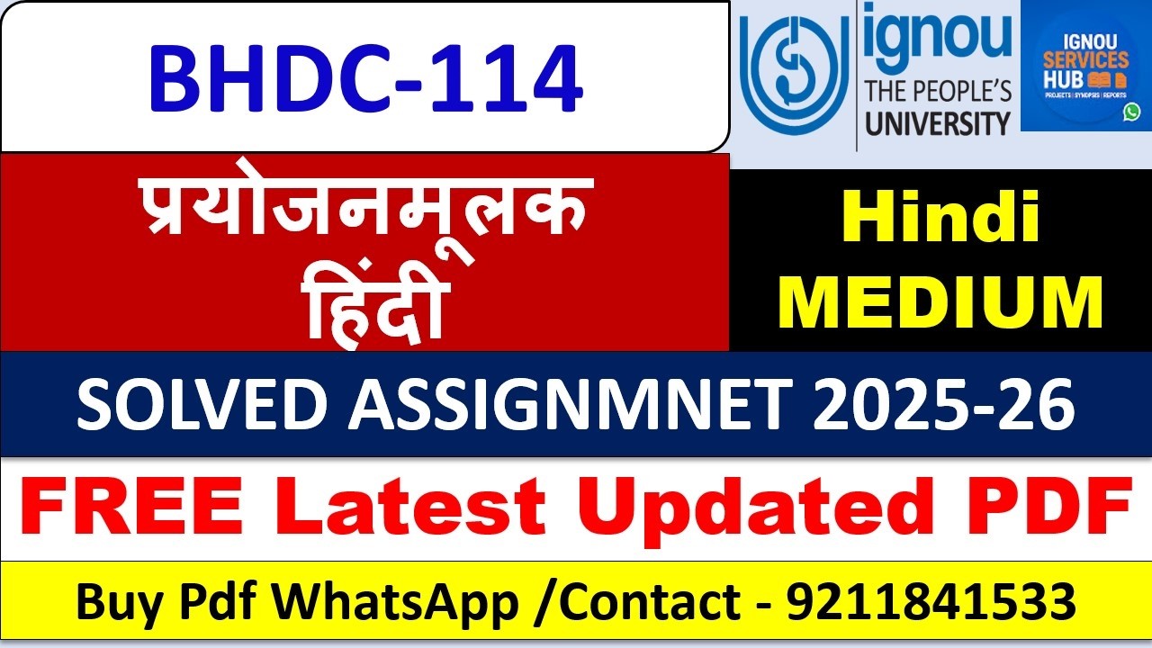 BHDC 114 Solved Assignment 2025-26 in Hindi | IGNOU BHDC 114 Latest Solution 2026 (Full Marks)