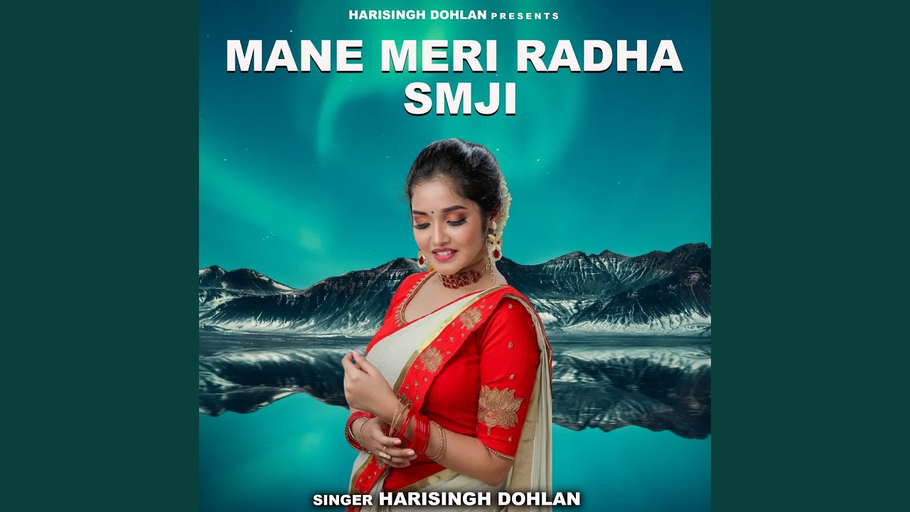 Mane meri radha smji