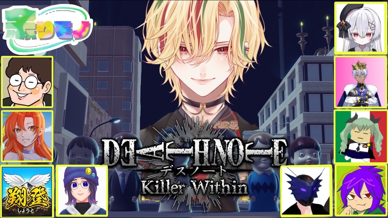 【DEATH NOTE Killer Within】僕が○○○○です【向坂】