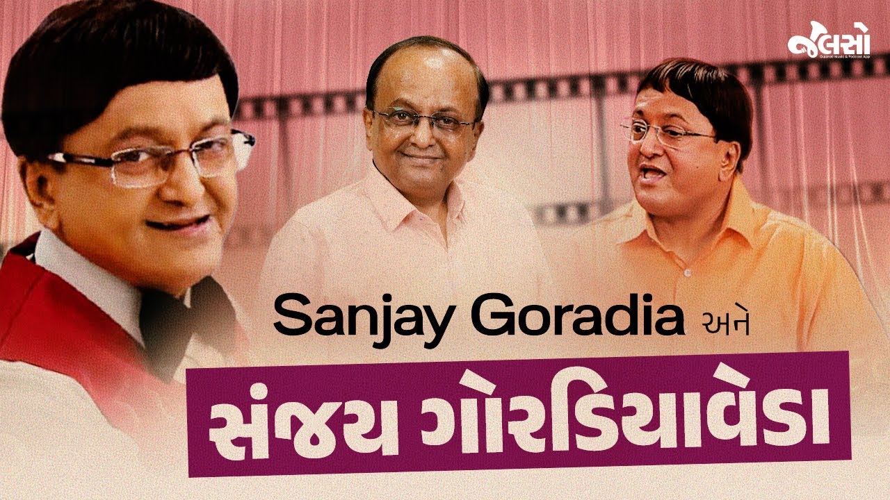 Sanjay Goradia Ni Full Masti - FAMOUS ACTOR Sharing The Best Memories