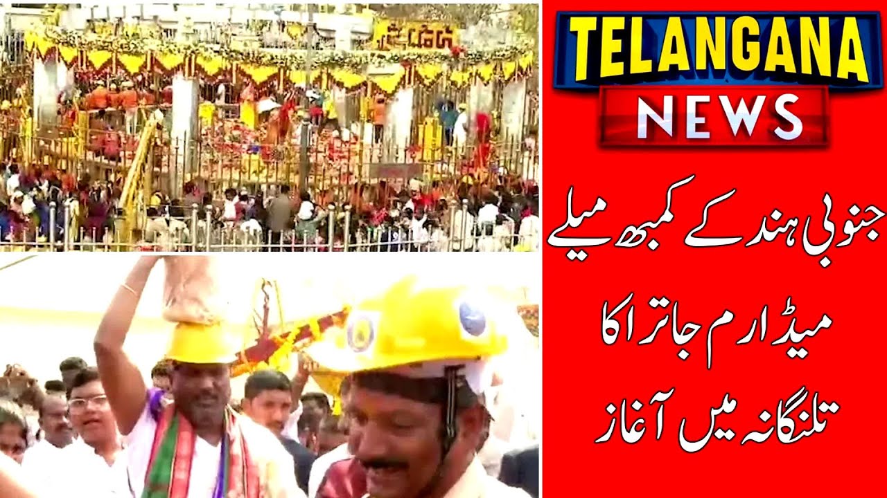 MUNSIF TV LIVE TELANGANA NEWS |28.01.26|