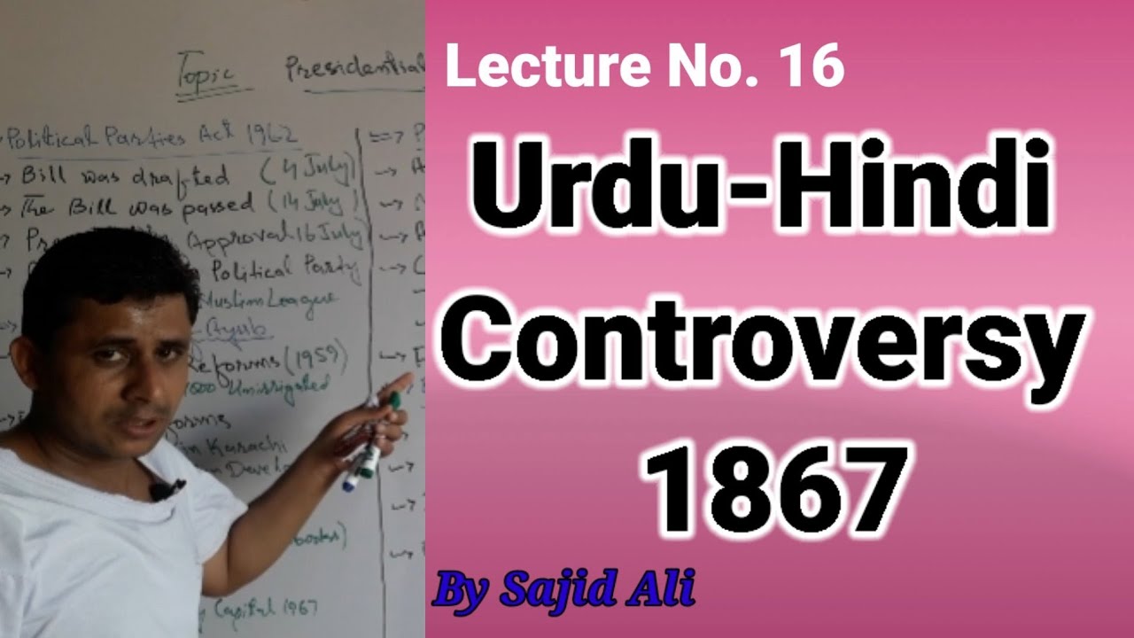 Lecture No.16 | Urdu Hindi Controversy in India | by Sajid Ali