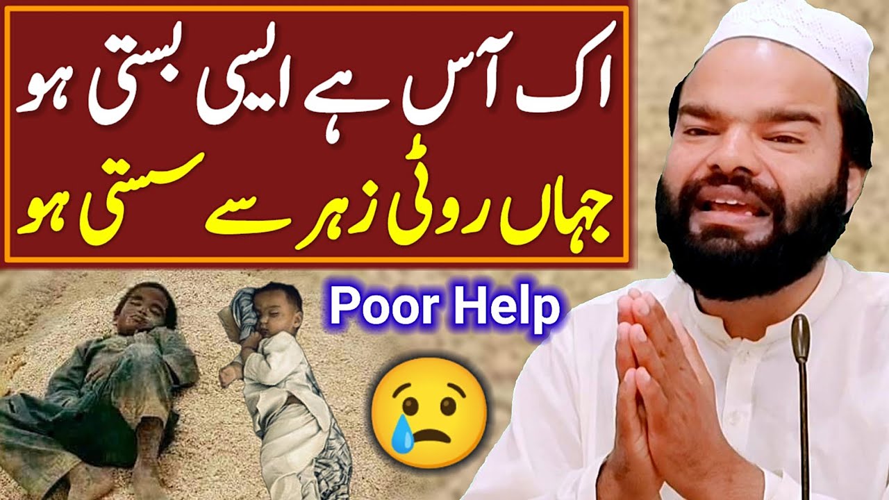 10 Ways To Help The Poor | help poor people | Poverty Examples | Donate To the Poor | Urdu Speech