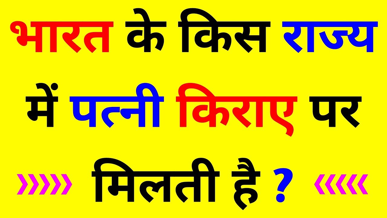 General Knowledge Question (Part 10) | Gk 25 Questions | Interesting Gk | Gk | Ashu Study