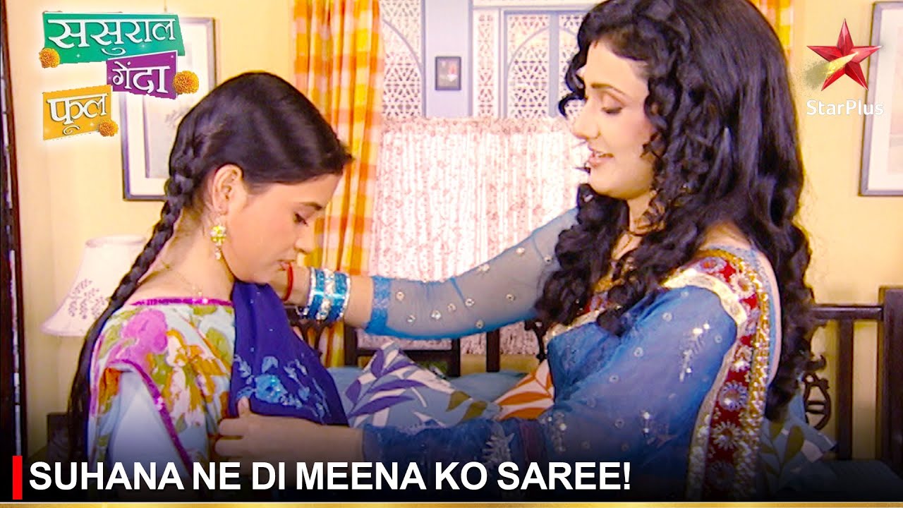 Sasural Genda Phool | ससुराल गेंदा फूल | Suhana ne di Meena ko saree!