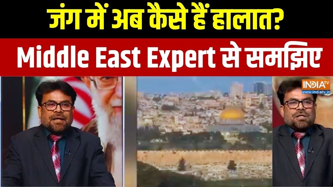 Middle East Expert ने खुलकर बताया ईरान और अमेरिका के बीच जंग को लेकर अब कैसे हैं हालात | Israel Iran