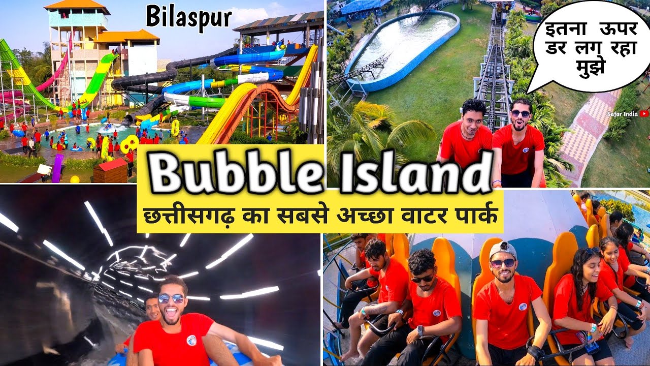 The Ultimate Waterpark Adventure | Ep 2 Bubble Island Waterpark Bilaspur Chhattisgarh