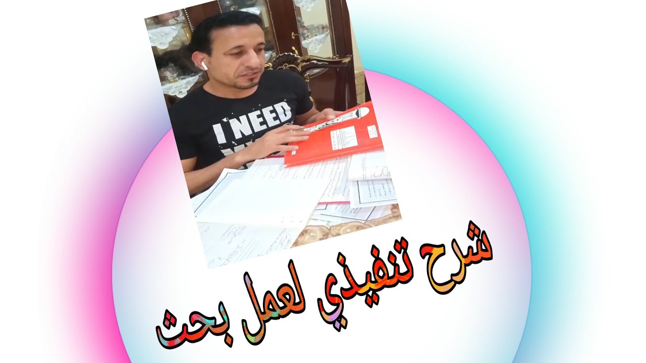 حل بحث الصف الأول ميكانيكا عام. التعليم الصناعي