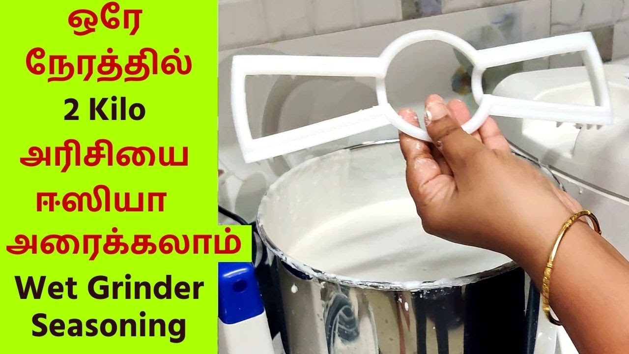 🔴ULTRA BIGG+ WET GRINDER UNBOXING & DEMO - கிரைண்டர் Honest Review - Grinder Seasoning for First Use