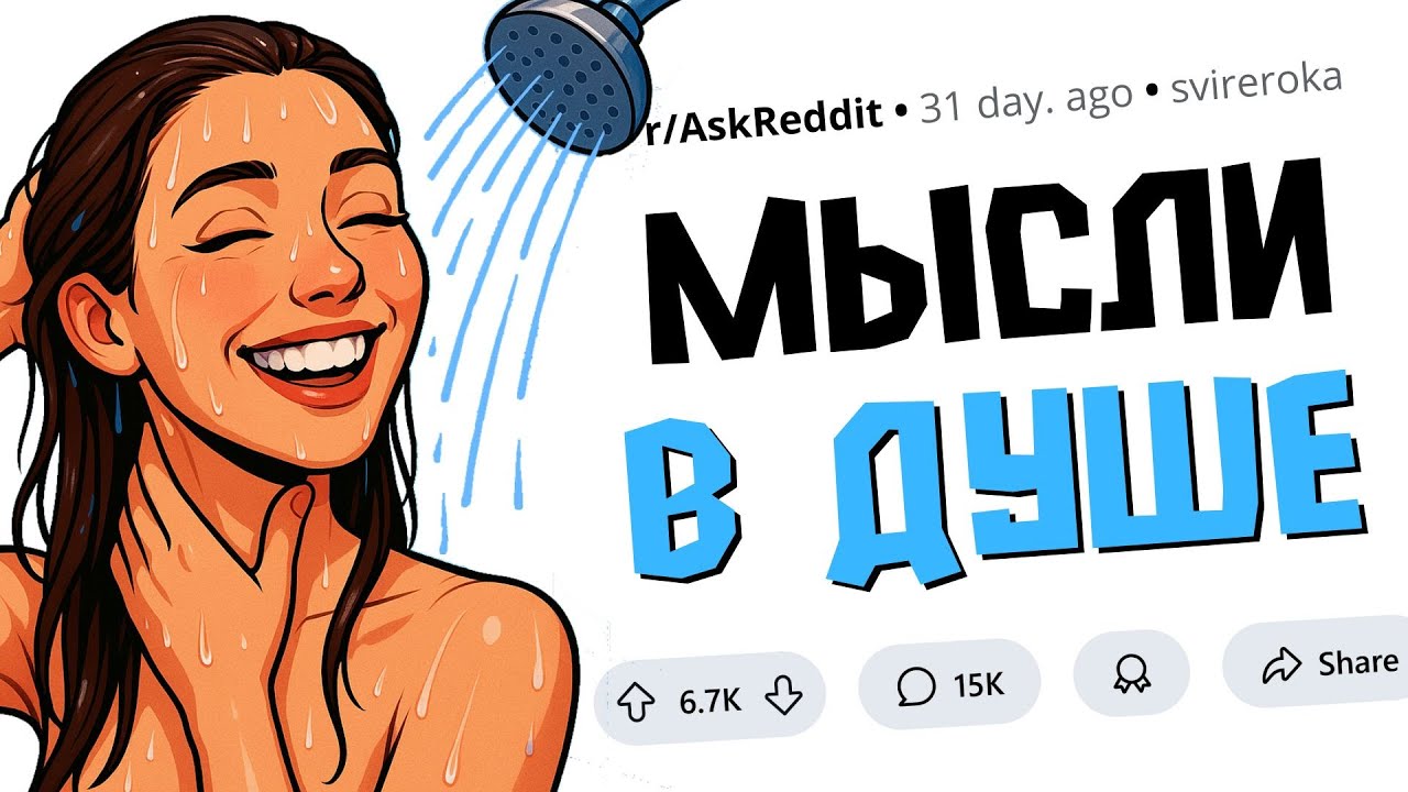 Почему Я Помню, Что Забыл Что-то, Но Не Помню Что Именно? (Мысли В Душе #1)
