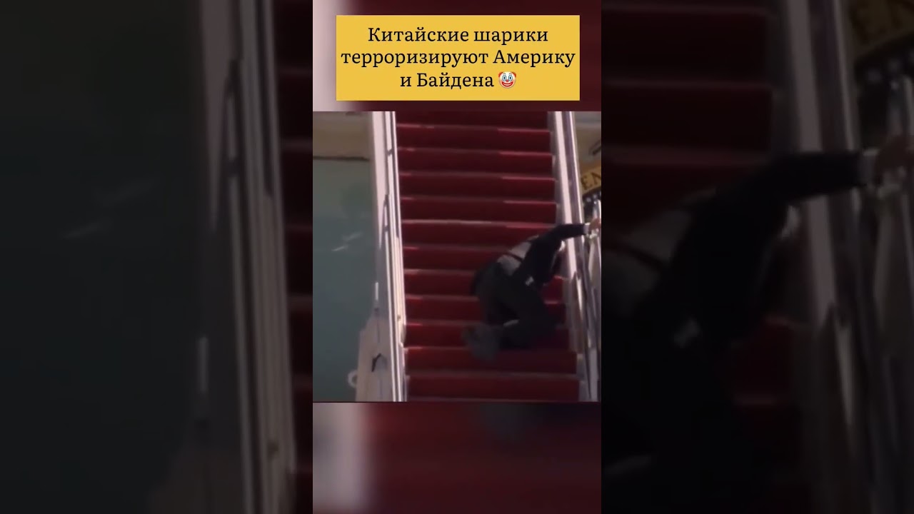 Америка против китайских шариков 