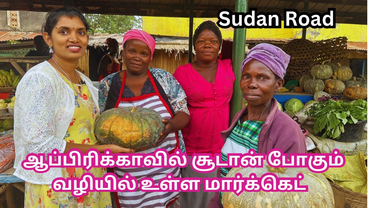 💕ஆப்பிரிக்கா மக்கள் இப்படியும் நம்மிடம் பேசுவார்களா ??|Northern Uganda Road market |Tamil Travel 😍