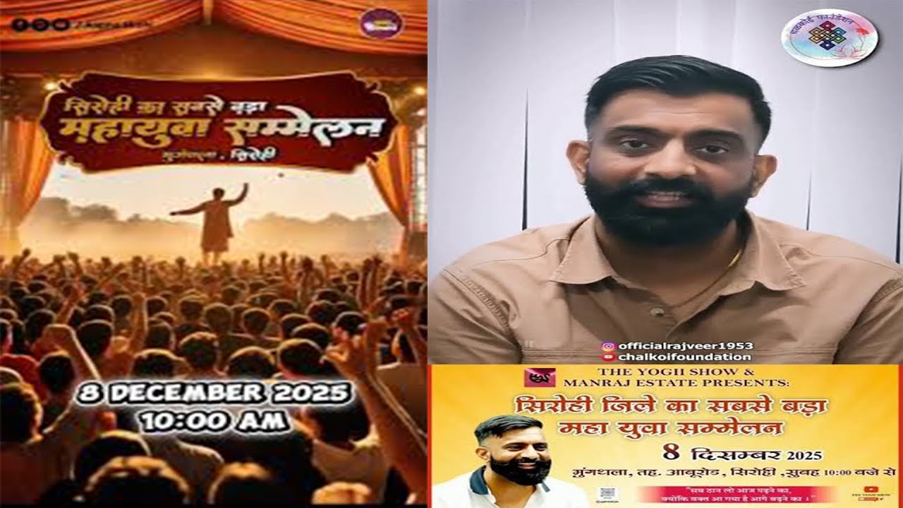 The biggest youth conference of Sirohi district, Mungthala (Abu Road) LIVE