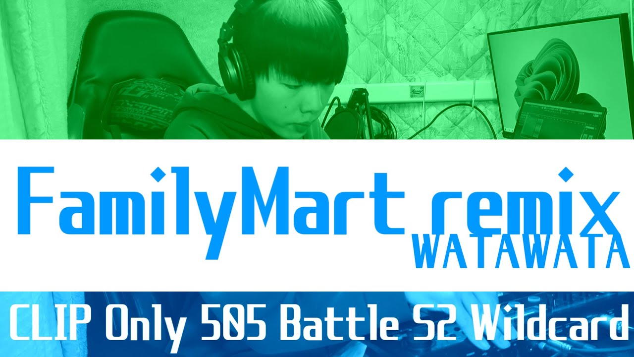 WATAWATA🇯🇵 | FamilyMart remix | CLIP Only 505 Battle S2 Wildcard