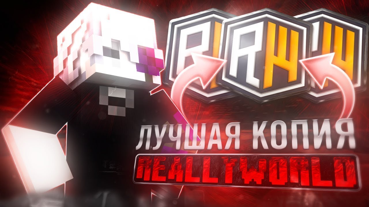 😨НАШЁЛ ЛУЧШУЮ КОПИЮ РВ!BigWorld!⭐