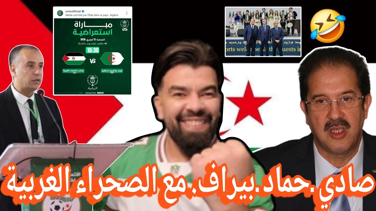 #عاجل 🚨صادي .حماد .بيراف في مواجهة الصحراء الغربية 😱مباراة اليوم تكشف أمور كثيرة ✋️