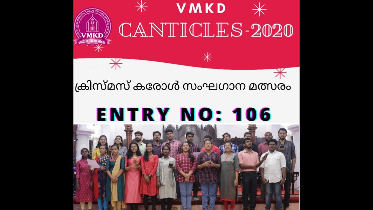 VMKD CANTICLES 2020 Christmas Carol Competition Entry No.106