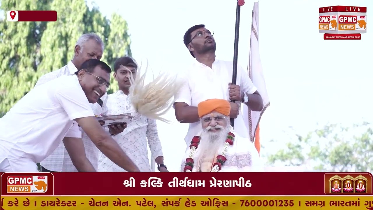 06  શ્રી કલ્કિતીર્થધામ પ્રેરણાપીઠ 552મો પરંપરાગત અમૃત મહોત્સવ પલ પલ કી હાઈલાઈટ સંઘમેળો2026 લાઇવ