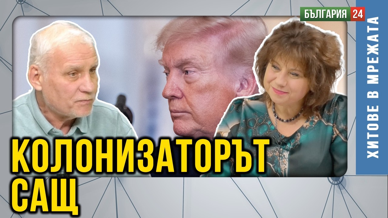 ПРЕДСТОИ ЛИ ТРЕТА СВЕТОВНА?