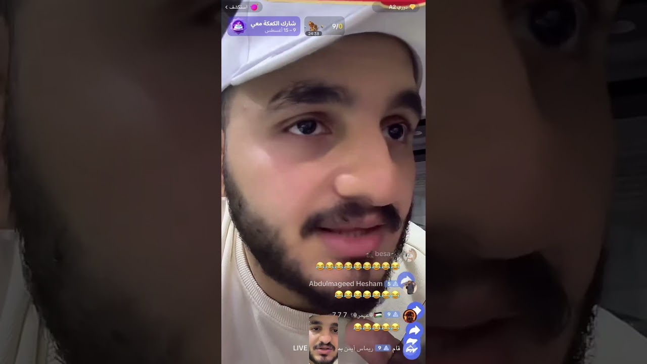مكالمه حوده شيبه وعلى قدوره😂♥️