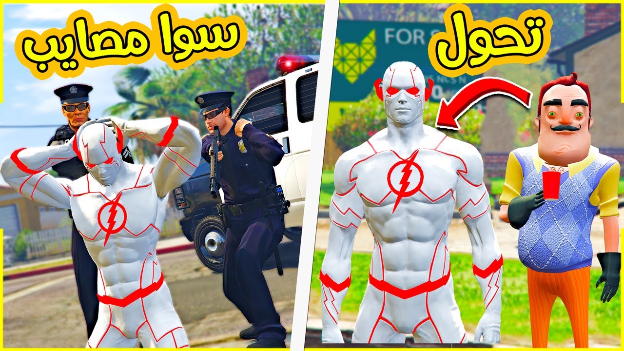 الرجل المجنون تحول الى بطل خارق 🔥 ( سوا مصايب 😱🔥 ) | فلم قراند