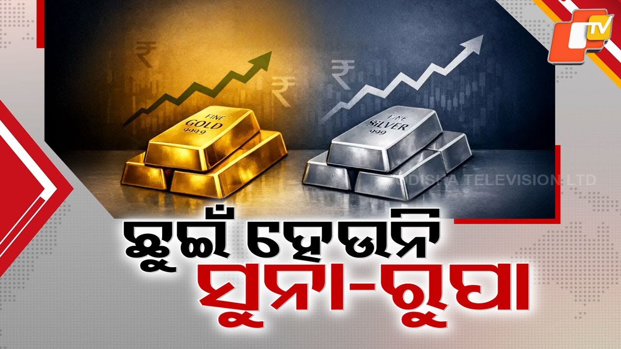 Gold & Silver Prices Hit Record Highs Amid Wedding Season and Market Volatility