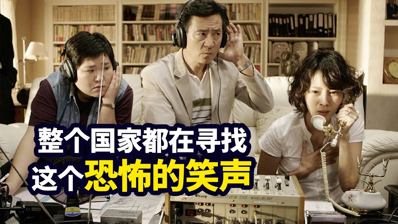 韩国三大悬案之一，9岁男童被诱拐灭口，是完美犯罪还是警察愚钝？｜李亨浩绑架案改编电影《那家伙的声音》|哇萨比抓马Wasabi Drama