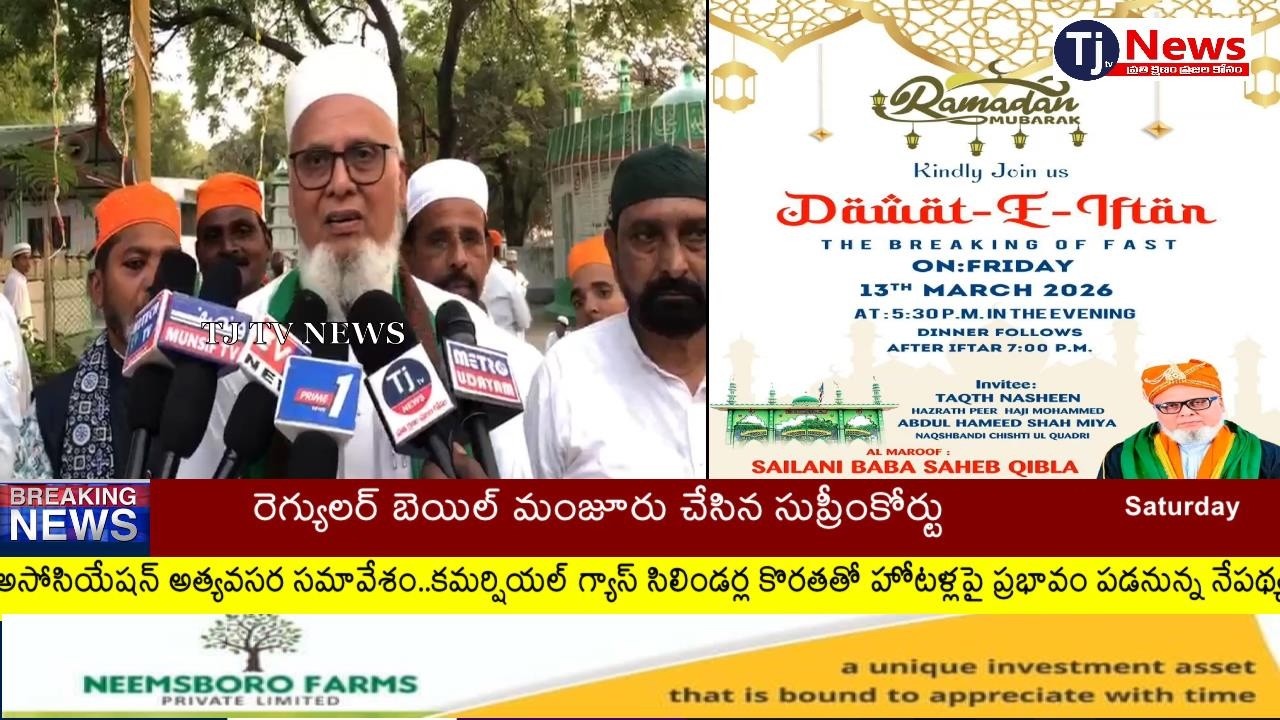 SAILANI BABA SAHEB QIBLA Ramadan Mubarak IFTAR - 2026