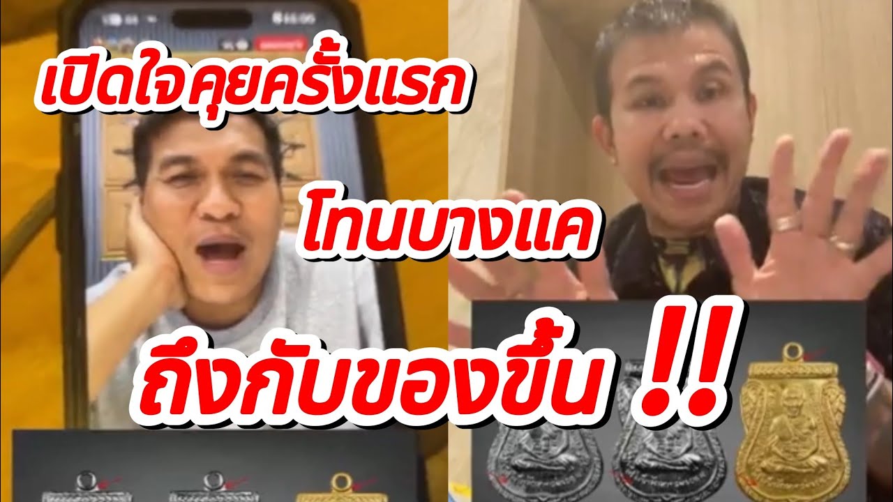 ดราม่า เดือด‼️โทนบางแค ถึงกับของขึ้น เปิดใจคุยครั้งแรกกับ โอ๊ต สันขวาน |บอยท่าพระจันทร์