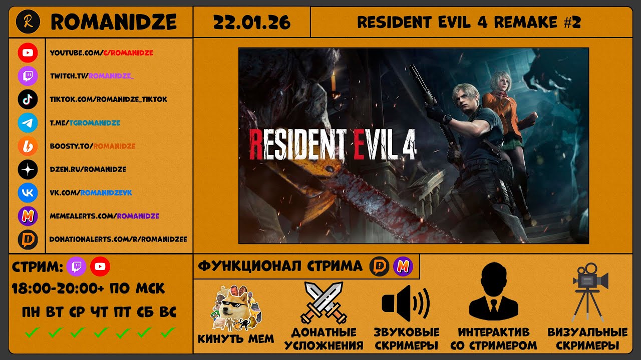 Resident Evil 4 Remake #2