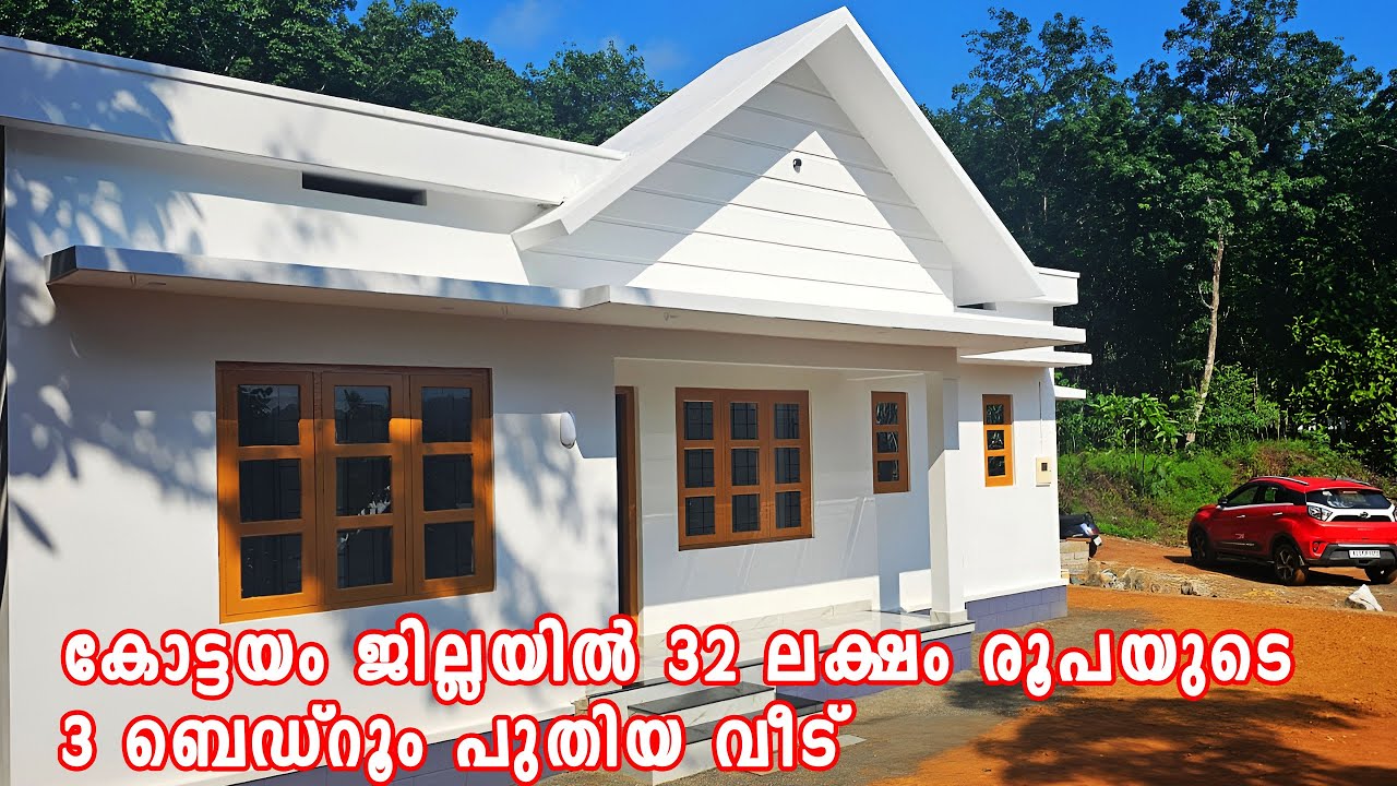കോട്ടയം ജില്ലയിൽ 32 ലക്ഷം രൂപയുടെ 3 ബെഡ്‌റൂം വീട് 6 Cent 3BHK 1000 SQFT ₹32 Lakhs | Negotiable